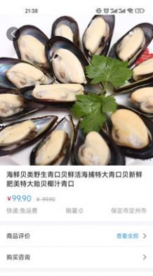 澳新购  v9.8.9图1