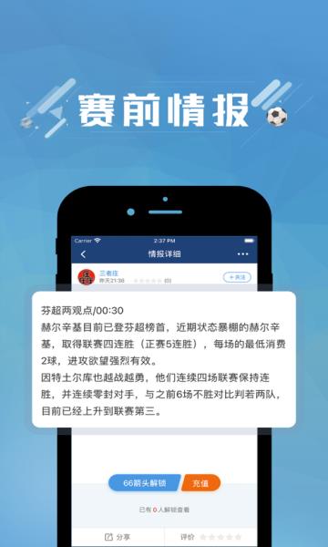 篮箭比赛  v1.0图3