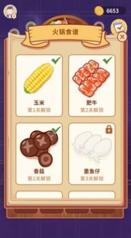 一起来涮云火锅红包版