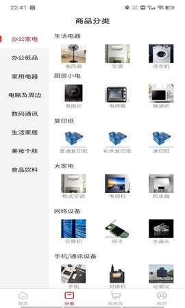 一网一红