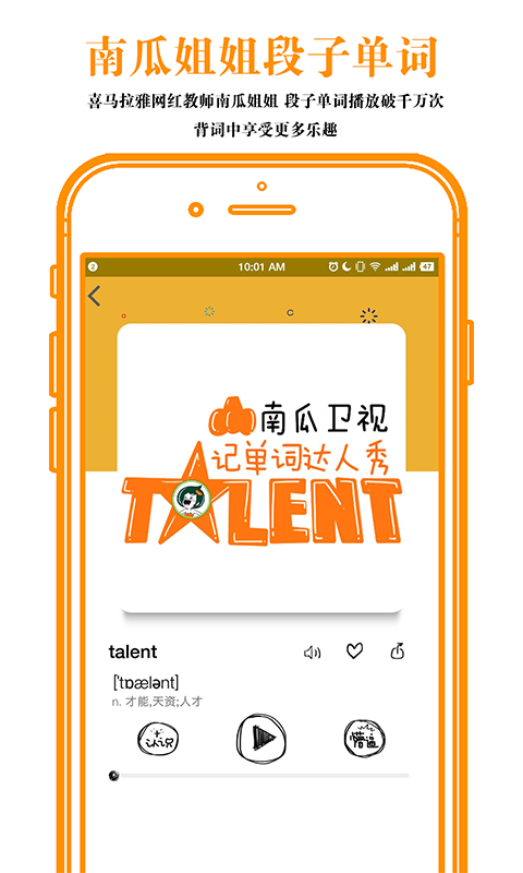 图背单词  v1.7.0图1