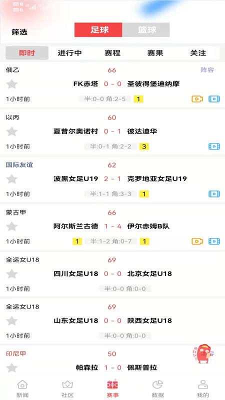 009体育  v1.3.0图3