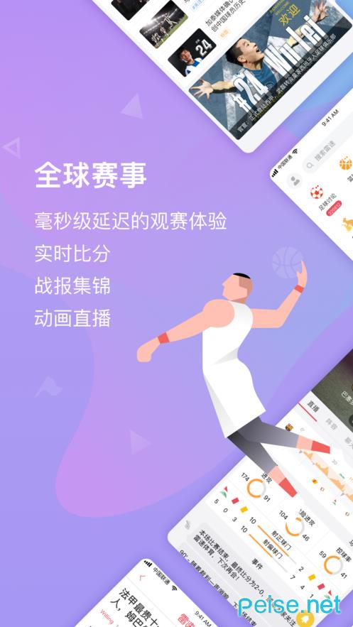 雷速体育