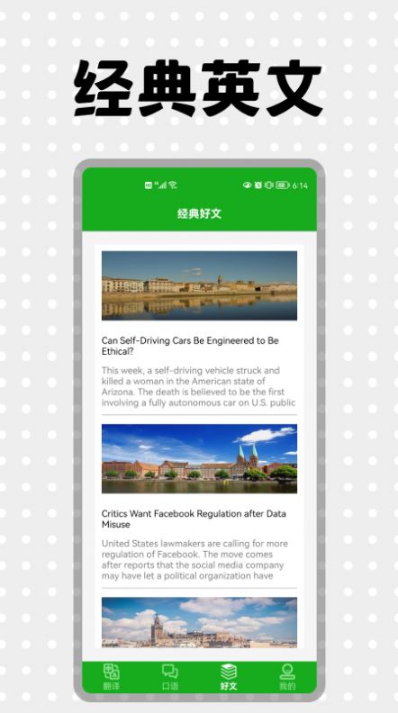 英语口语练习  v1.1图2