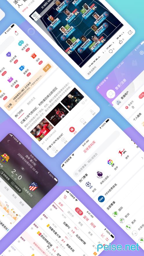 雷速体育  v1.0.1图3