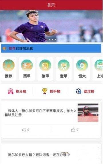 918足球