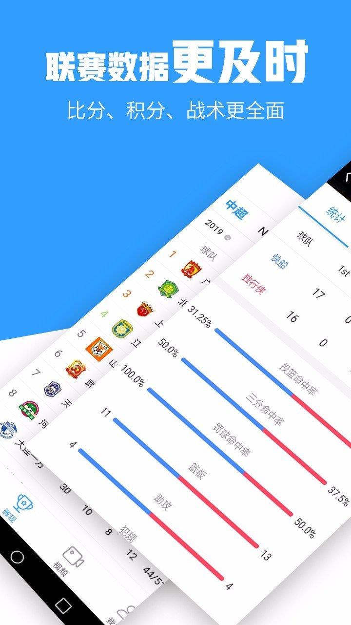 多彩体育安卓版  v1.0图2