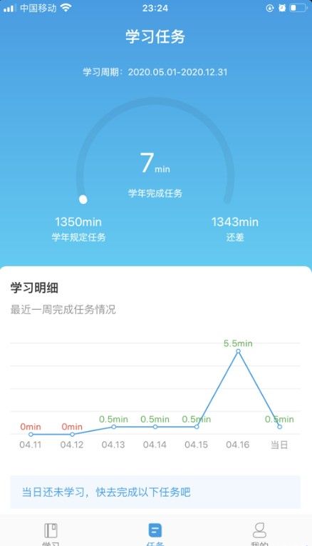 执业药师公需手机客户端  v1.0.8图1