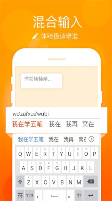 华为小艺输入法  v1.0.1.301图2