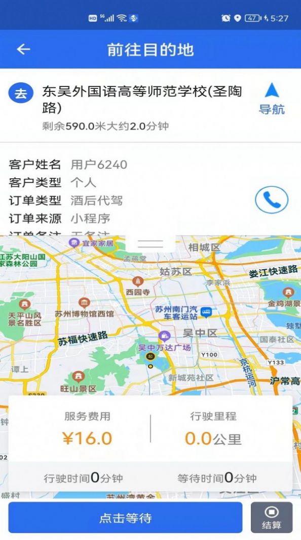 玖伍代驾司机端  v1.0.7图1