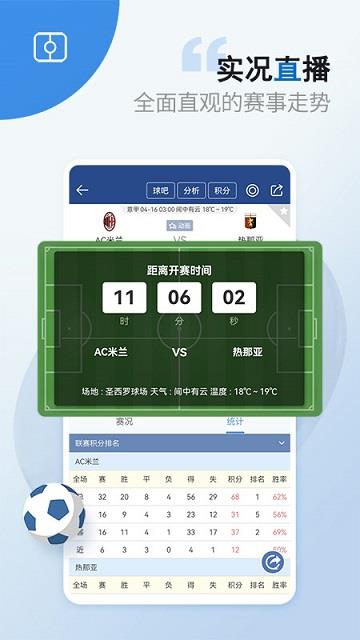 篮箭比赛专业版  v1.0图3