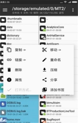 mt管理器最新版  v2.11.7图1