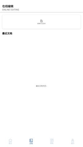 全美文档编辑