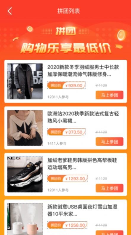 乐享沃家平台