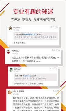 虎扑足球v0.1.4.489