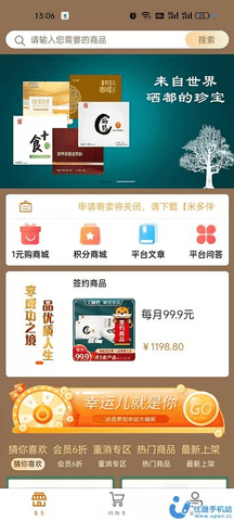 米多伴侣  v1.0.0图3