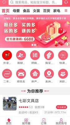 幸福庆元  v5.2图2