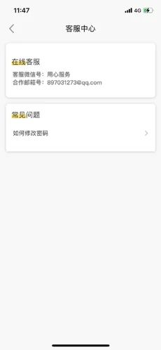 九天星座  v2.2.1图1