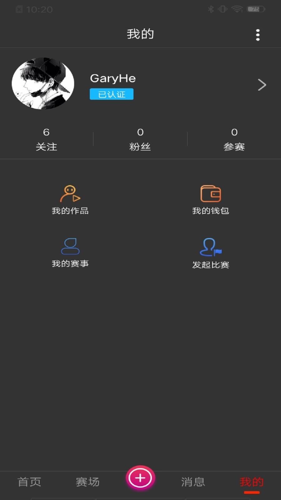 赛吧  v3.5.42图2