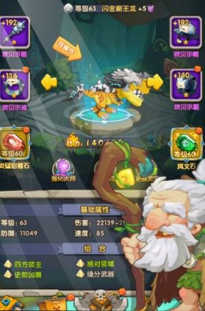 新恐龙文明安卓版