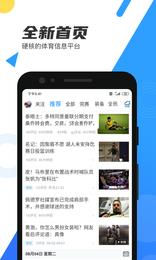 58体育  v5.0.2图2