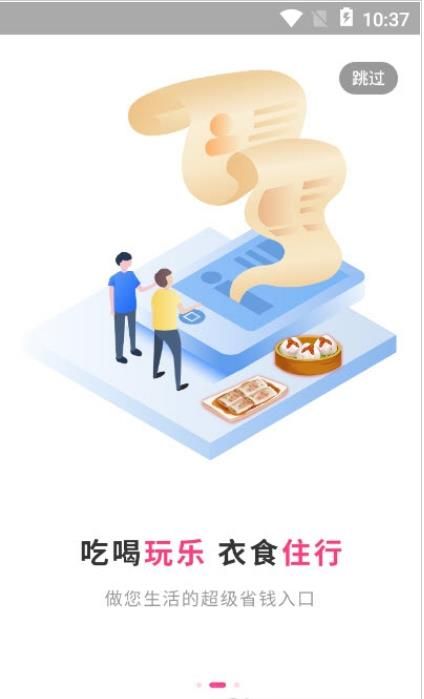 禧花生活  v3.4.3图1