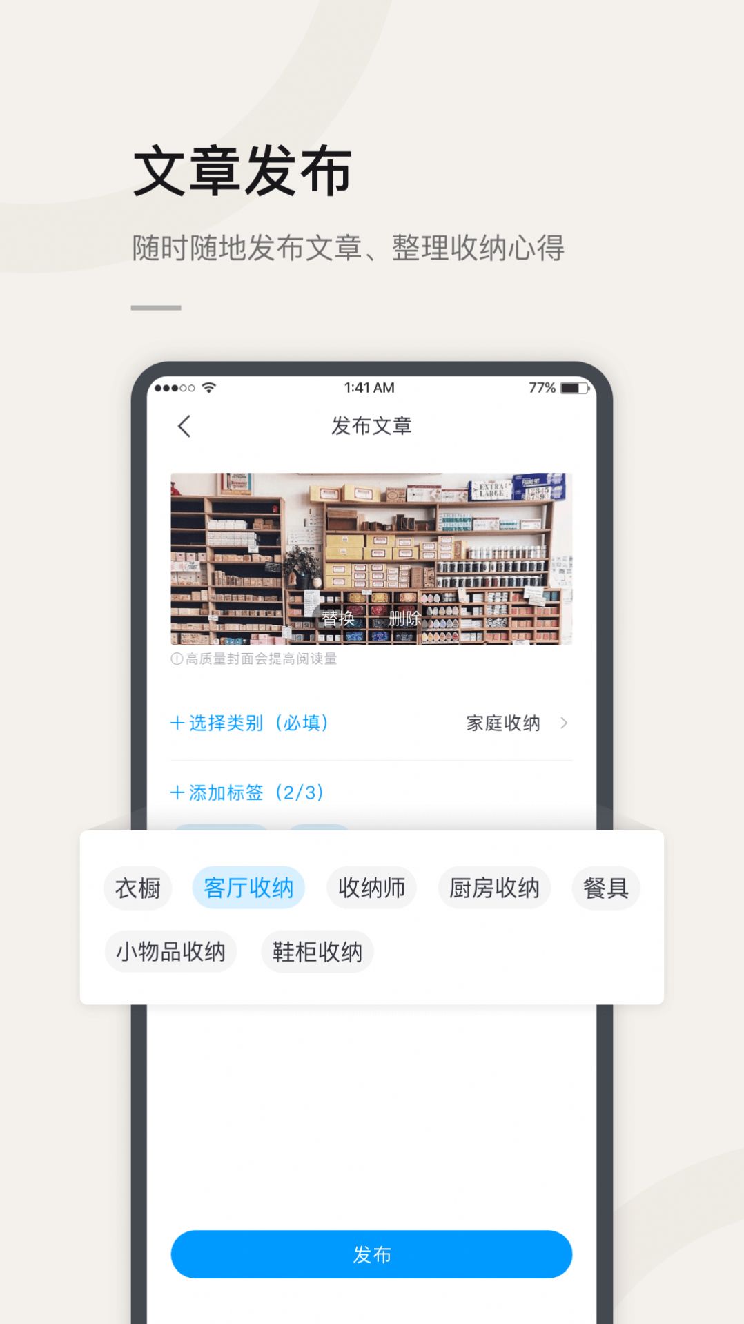 莉家生活  v1.0.0图2