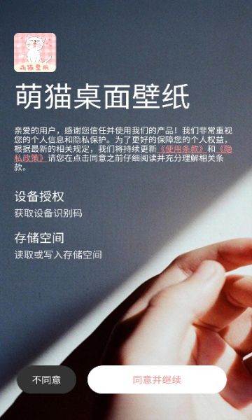 萌猫桌面壁纸  v2.0.2图1