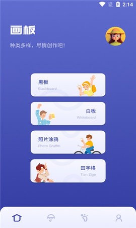 Sai绘画安卓手机版
