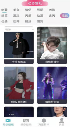 好用动态壁纸  v1.0.1图2