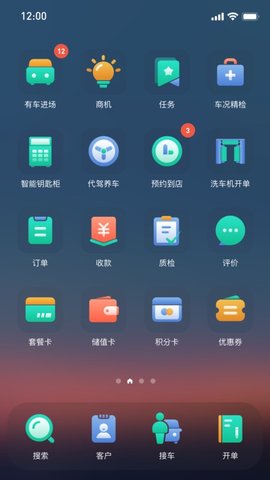 有车来  v0.9.26图2