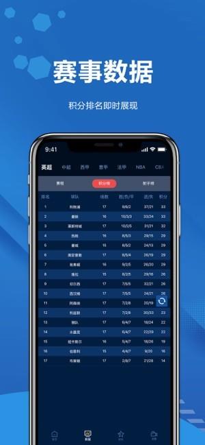 日球体育直播