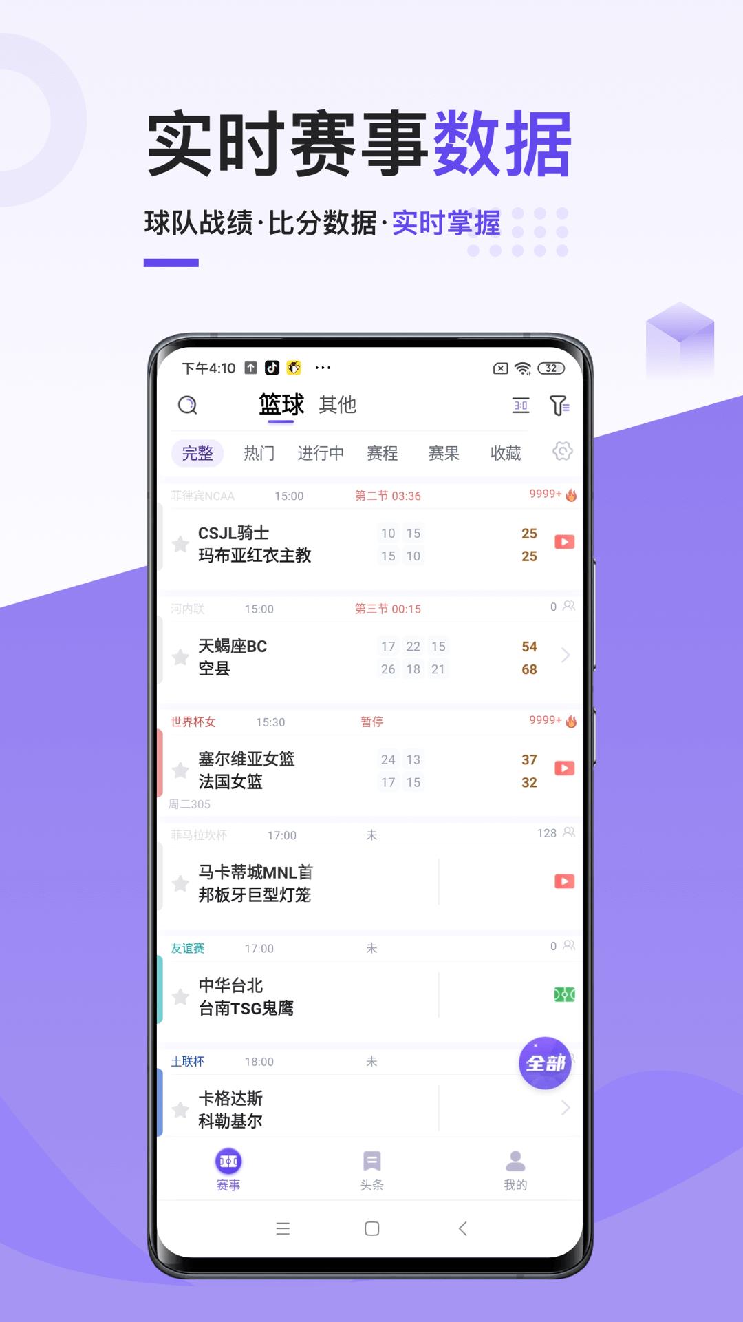 飞燕体育  v1.8.6图2