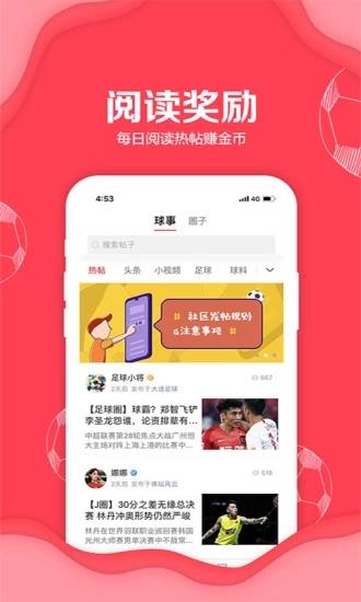 聚料体育  v3.3图3
