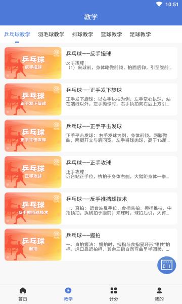 新极速比分  v1.5.0图2