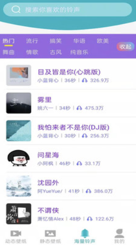 好用动态壁纸  v1.0.1图1