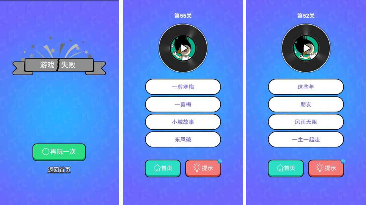 猜歌大挑战红包版