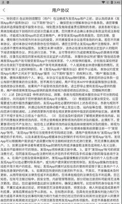 发现极速版升级版3.0.03