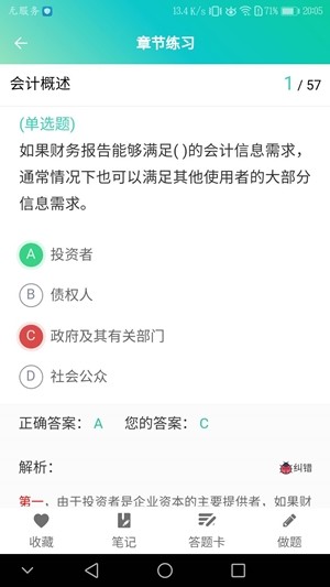 鲁班学堂  v1.0.2图2