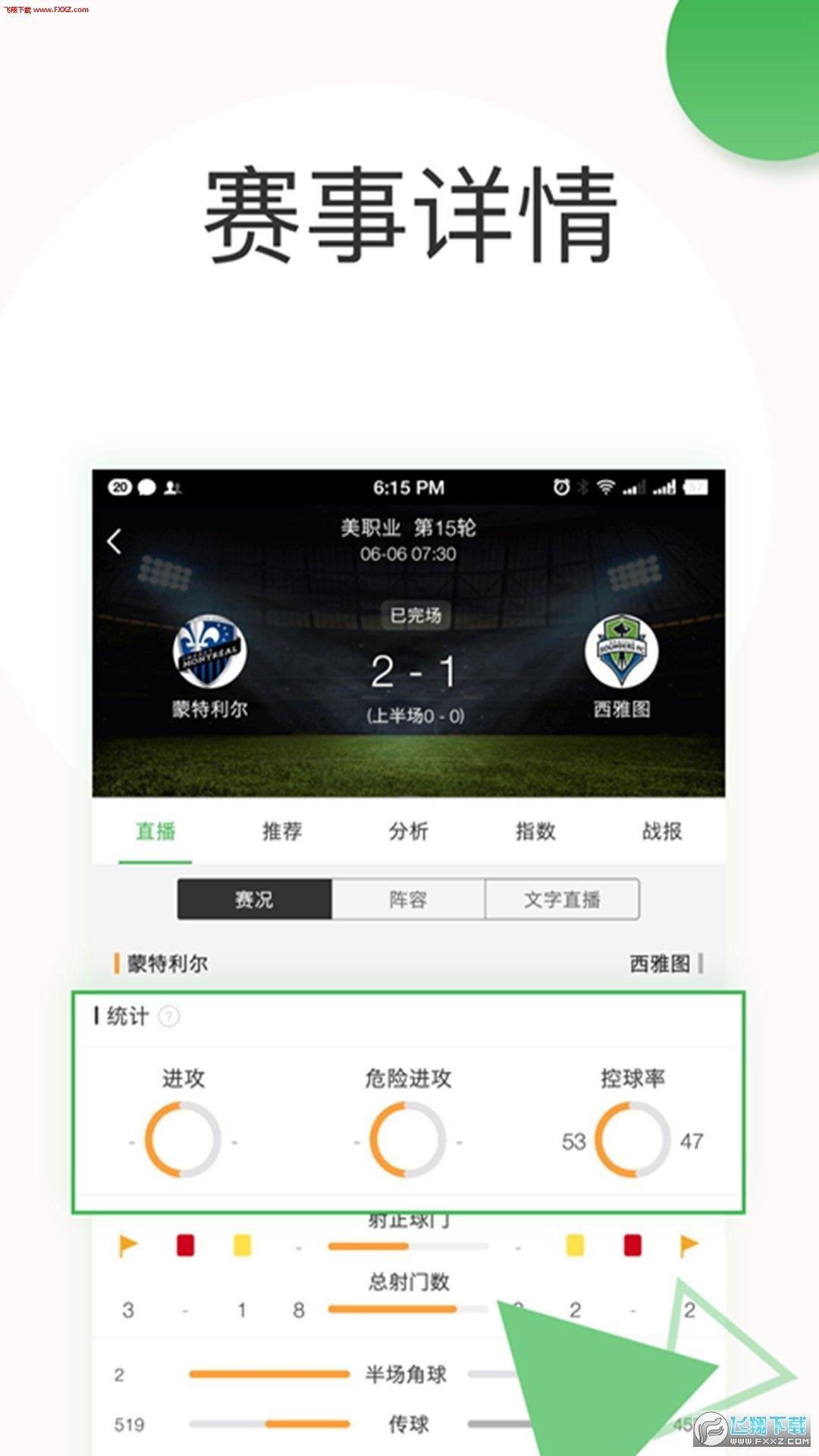 懂球体育直播NBA