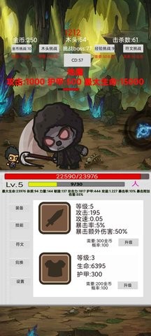 刷怪打魔王  v1.02图2