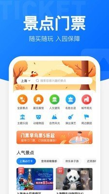 12306自动抢票