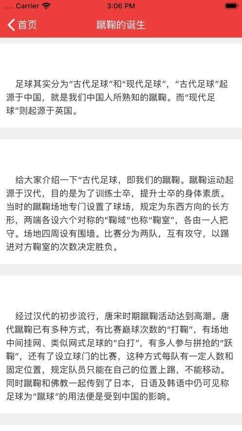 24看球网jrsv1.0.0  v1.0图2