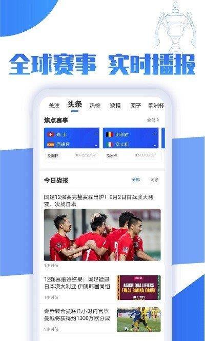 857体育赛事直播v1.0.0