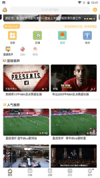 优直播体育v1.0.0  v1.0图2