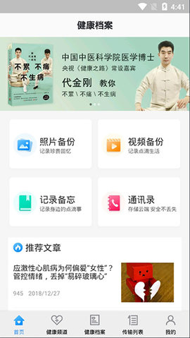 心晴健康  v1.0图3