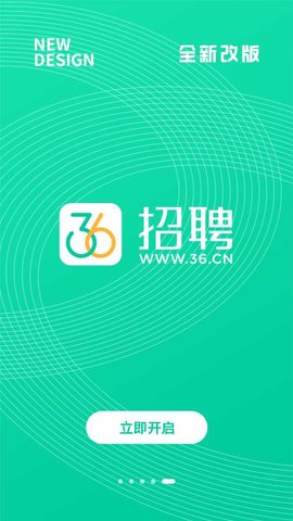 36招聘  v1.3.2图1