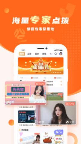 球会体育v3.2  v1.0图2