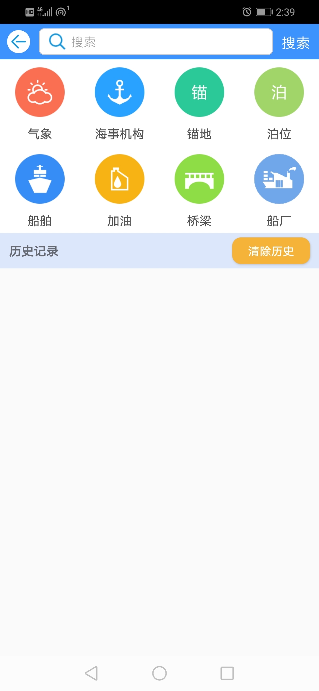 船E行  v4.1.2.2107091图2