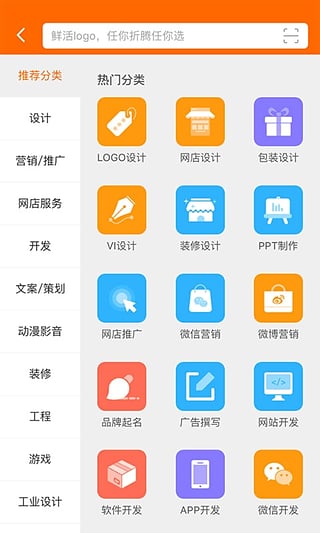 手机猪八戒